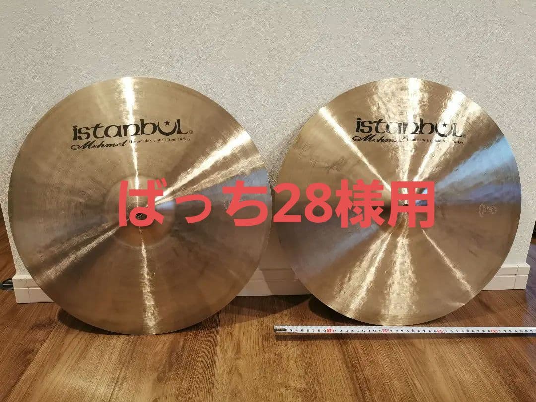 イスタンブールメメット 合わせシンバル 18インチ 手皮付き istanbul イスタンブール・メメット ： コンサート・シリーズ 【スーパー