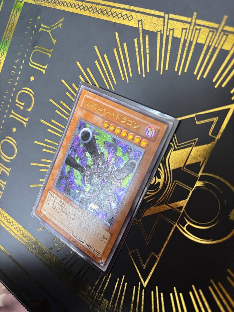 遊戯王　リボルバー・ドラゴン　レリーフ