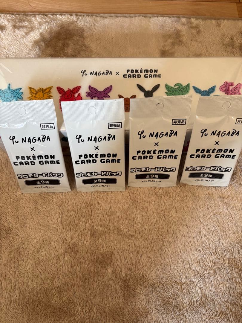 YU NAGABA イーブイ スペシャル BOX 未開封 プロモ4パック付き イーブイズ スペシャルBOX』収録内容/値段/抽選販売/プロモカード/最新