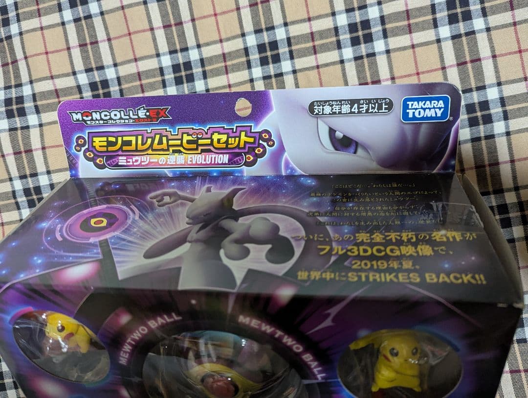 値下げ ポケモン モンコレムービーセット ミュウツーの逆襲EVOLUTION