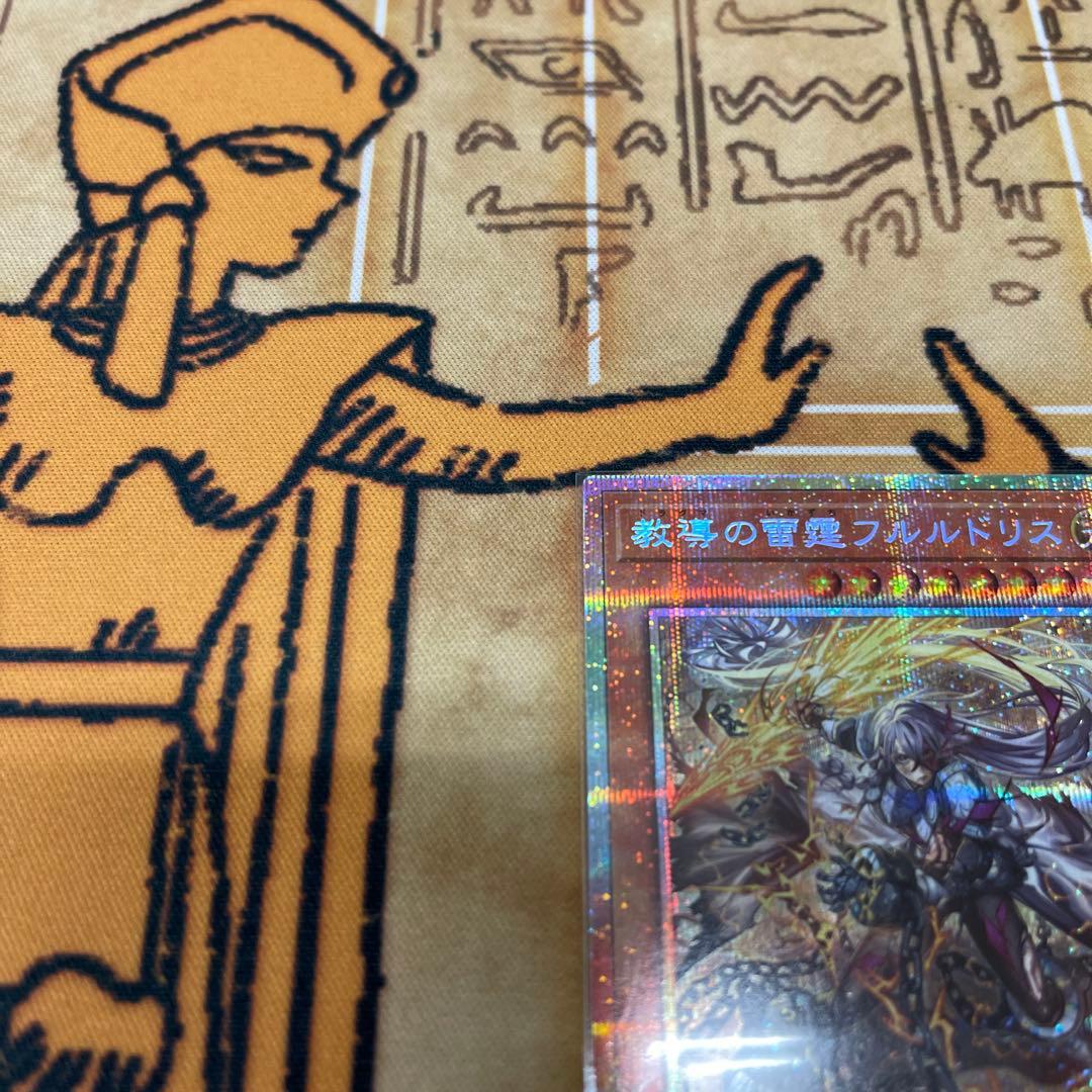 遊戯王　教導の雷霆フルルドリス　プリレア　プリズマ　ドゥームオブディメンションズ