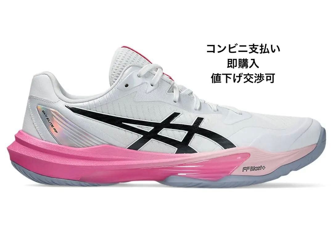 SKY ELITE FF 3 asics バレーボールシューズ SKY ELITE FF 3 | Volleyball Shoes | ASICS