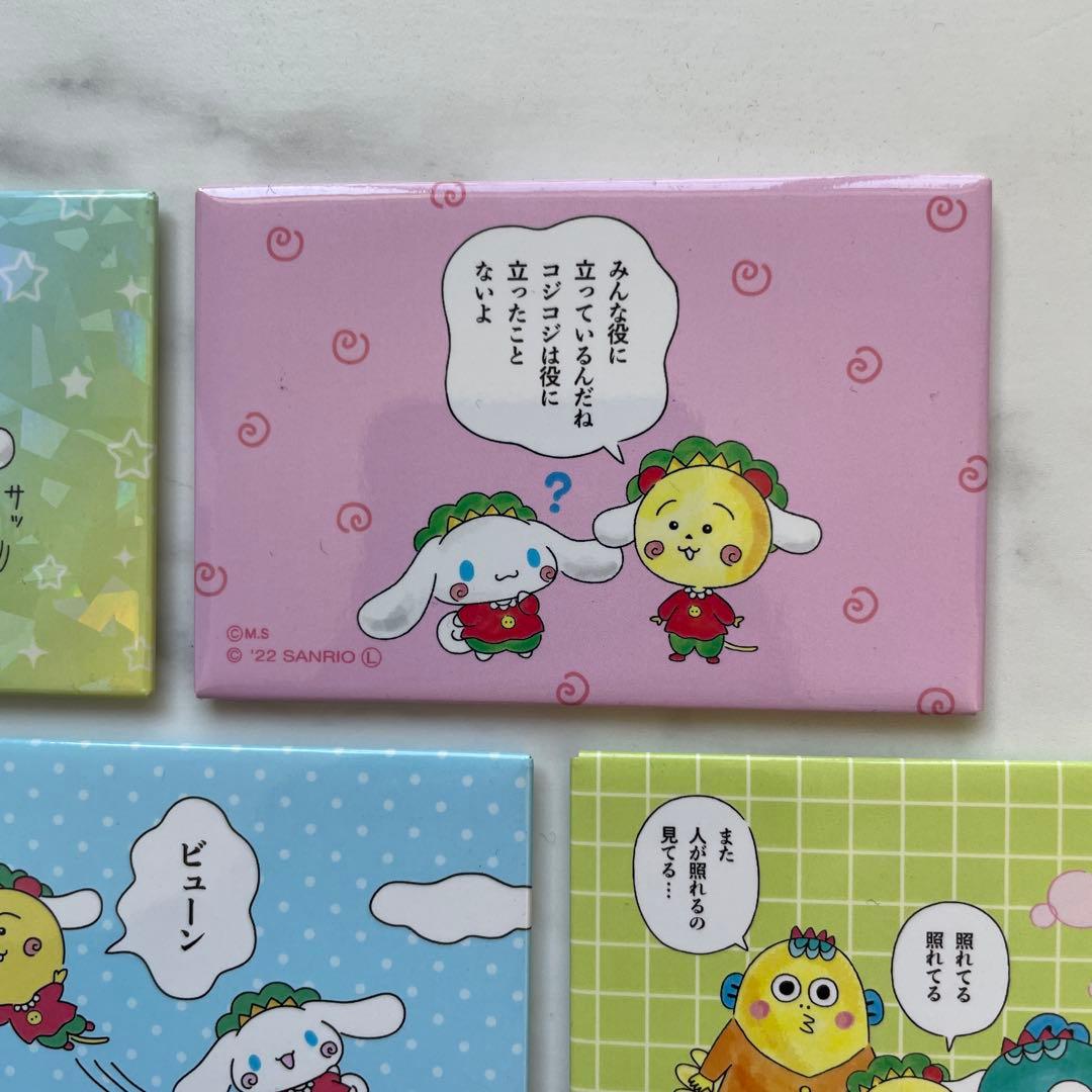 コジコジ × シナモロール カード コンプリート 8枚セット