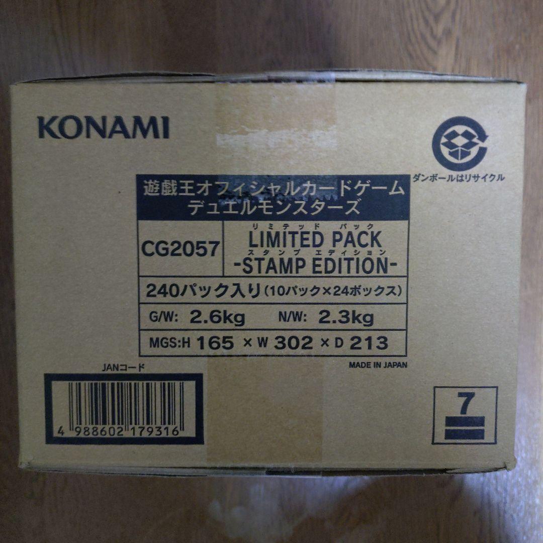 遊戯王OCG LIMITED PACK-STAMP EDITION- 1カートン コナミスタイル|KONAMIの公式通販サイト | 【2025年12月中旬より順次お