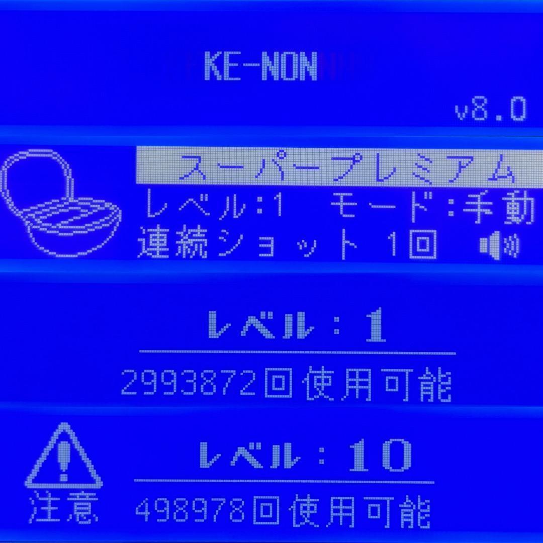 ケノン v8.0①スーパープレミアムカートリッジ②エクストラ