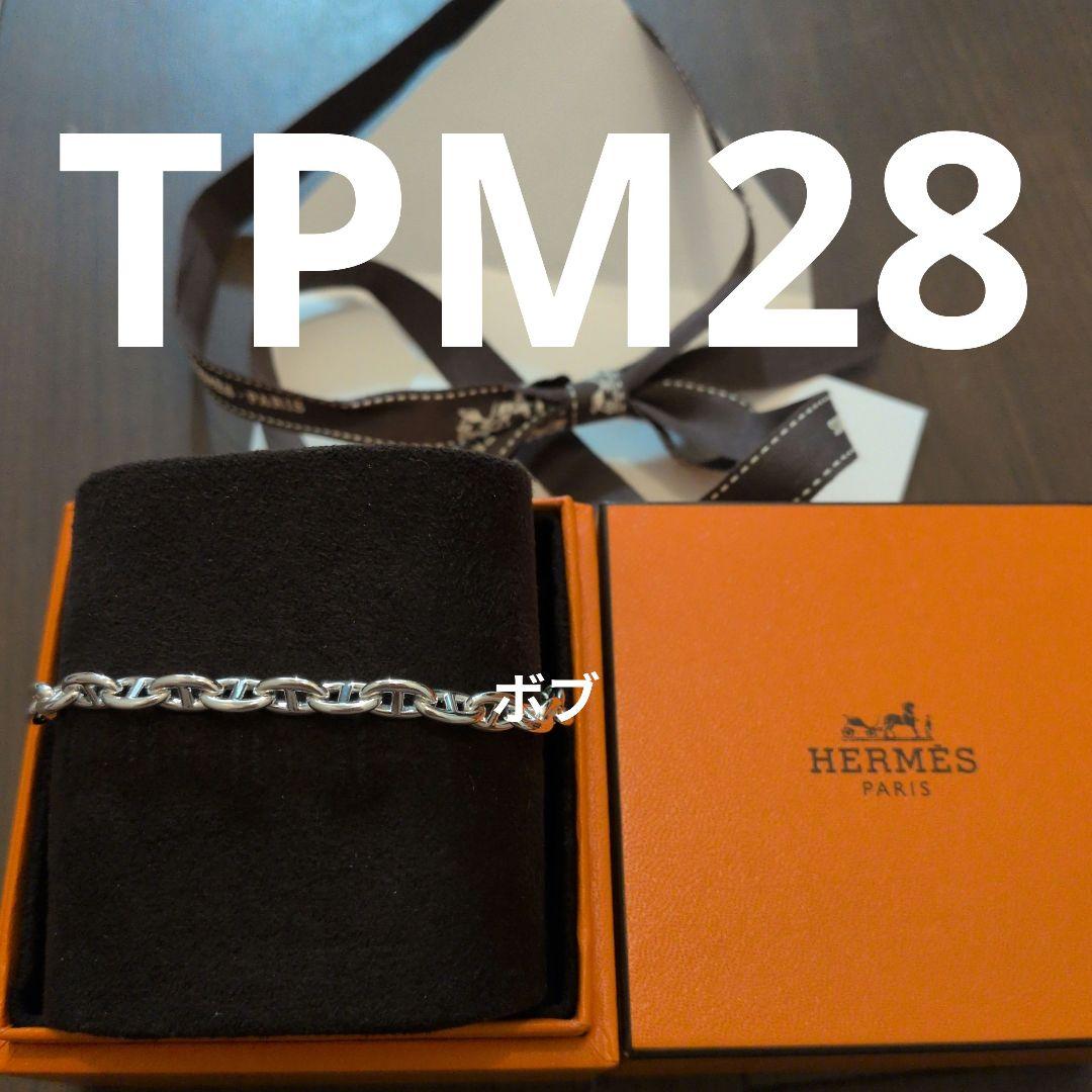 【新品未使用】HERMES シェーヌダンクル TPM 28コマ ブレスレット HERMES（エルメス） シェーヌダンクルTPM ブレスレット イエロー