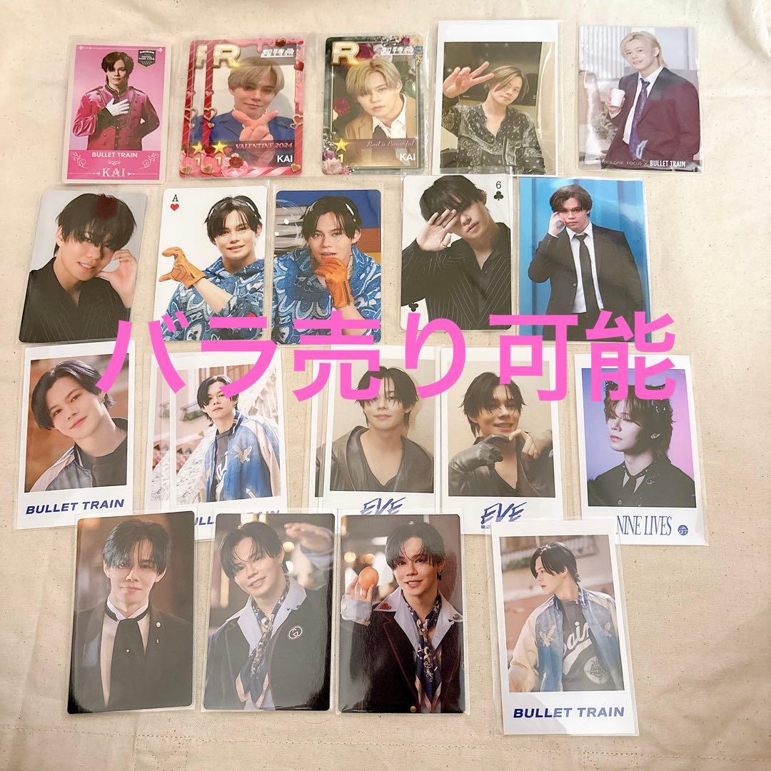 超特急 カイ まとめ - メルカリ