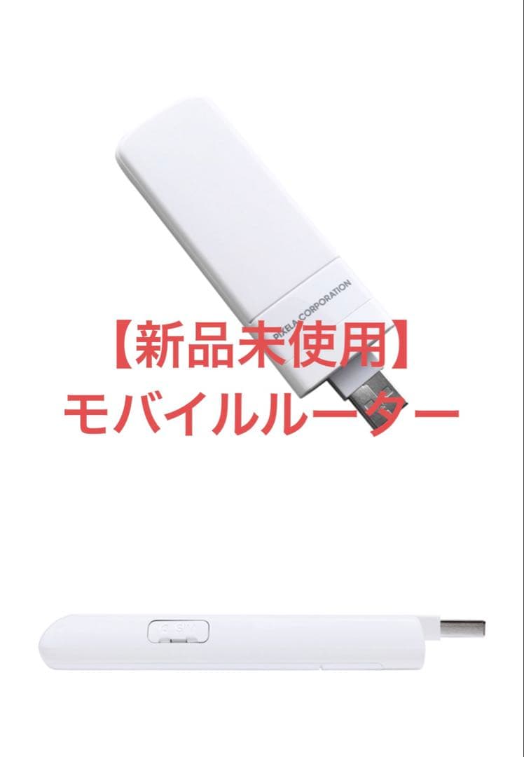 merica【新品】モバイルルーター PIX-MT100 USB LTE対応USBドングル PIX-MT100 | 株式会社ピクセラ