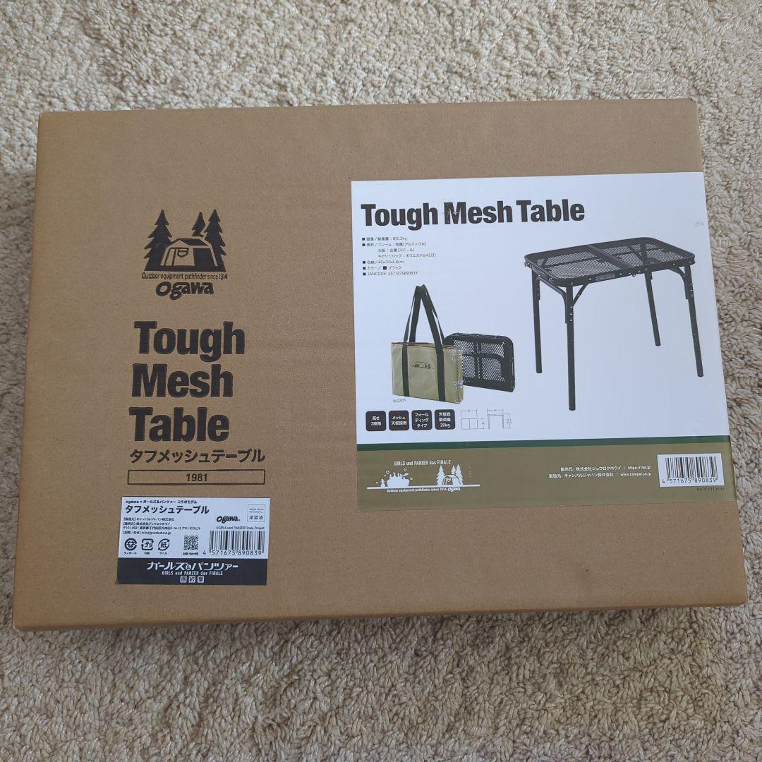 Ogawa Tough Mesh Table　ガルパン　テーブル タフメッシュテーブル (ガールズ&パンツァー×ogawa コラボモデル