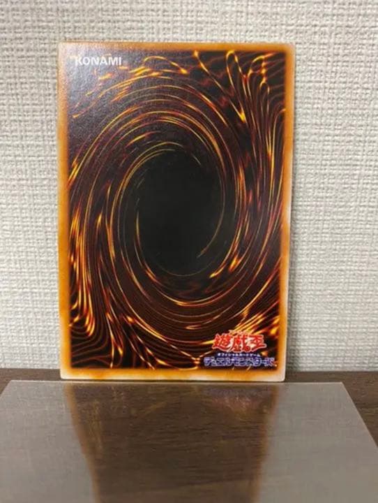 遊戯王 トライホーン・ドラゴン　初期ウルトラレア