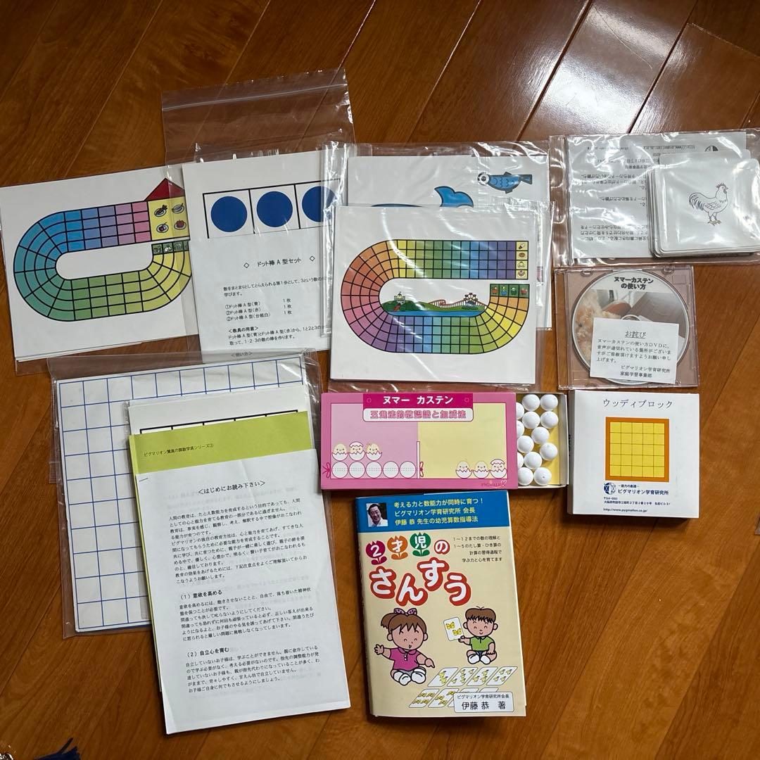 ピグマリオン　2才児のさんすうセット ピグマリオン「新2才児のさんすう」セットの内容公開！手作りや代用品