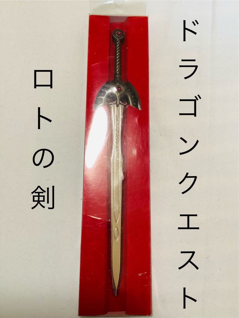 【激レア】ドラゴンクエスト　ロトの剣　エニックス Amazon.co.jp: ドラゴンクエスト AM アイテムズギャラリースペシャル