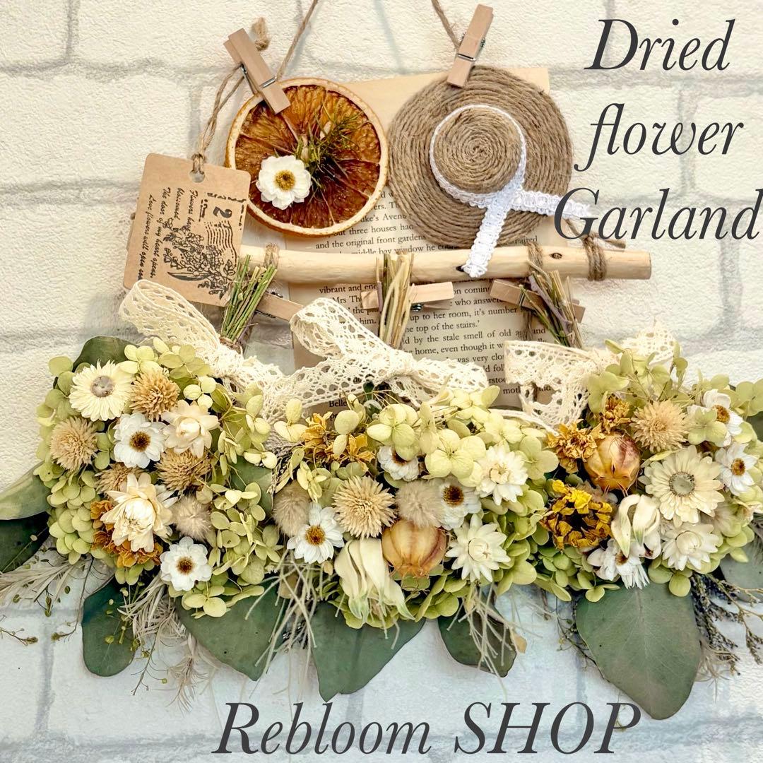 【ちぃ☆❁¨̮】ドライフラワーガーランド❁6点おまとめ❁⃘*.゜ 74dcf29b7f09f4f5885d69f49ab1da