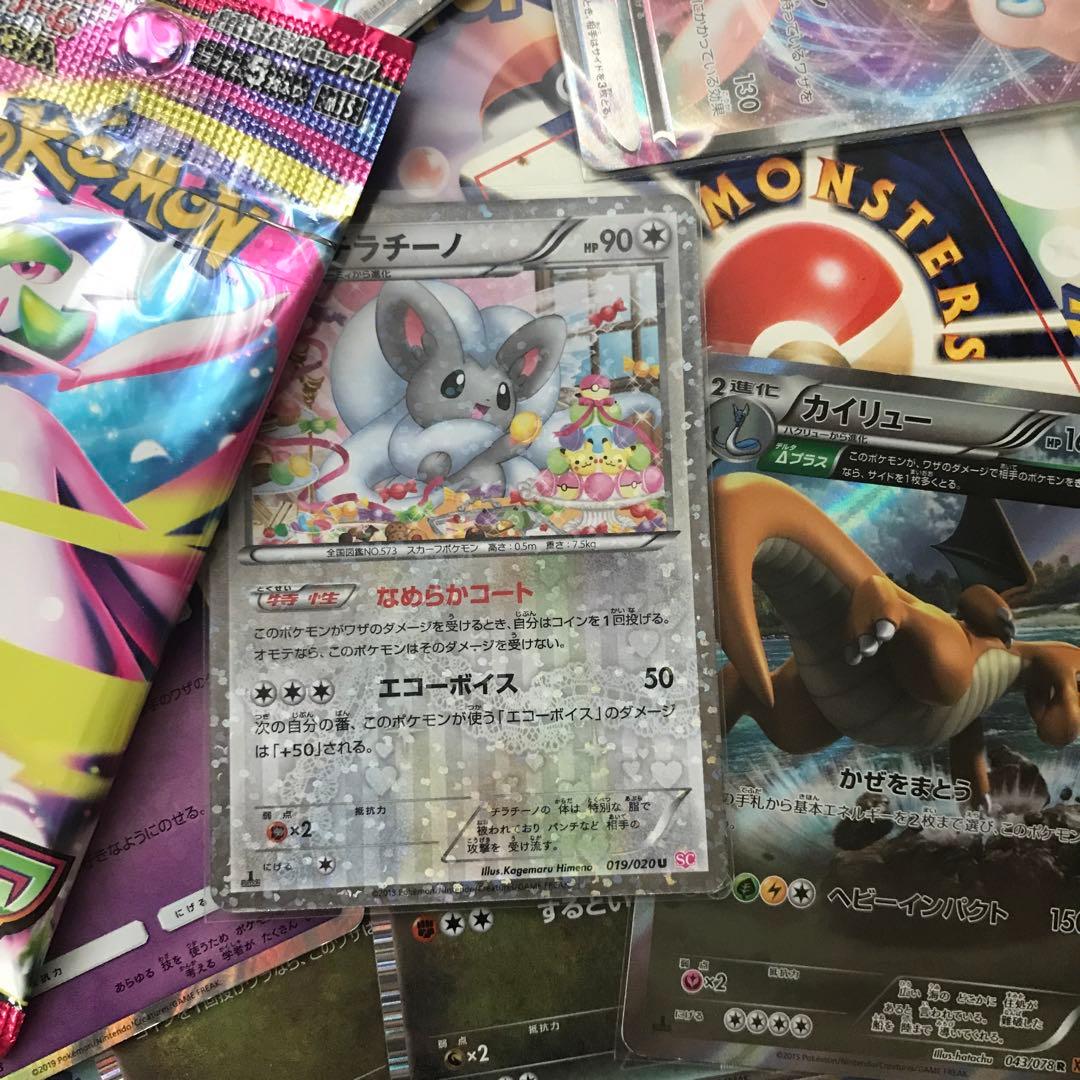 ポケカ引退品 チラチーノポケきゅん カイリューΔプラス 旧裏 メガ