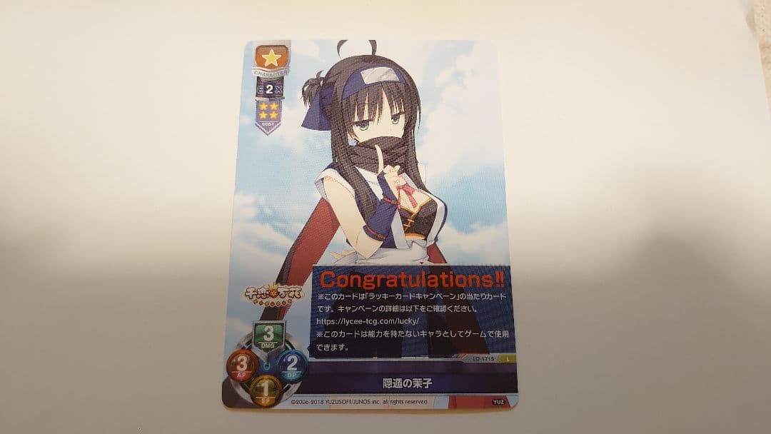 lycee ゆずソフト 2.0 隠遁の茉子