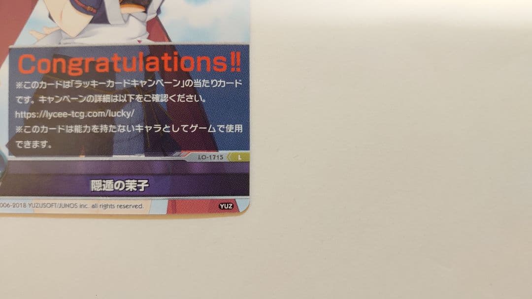 lycee ゆずソフト 2.0 隠遁の茉子