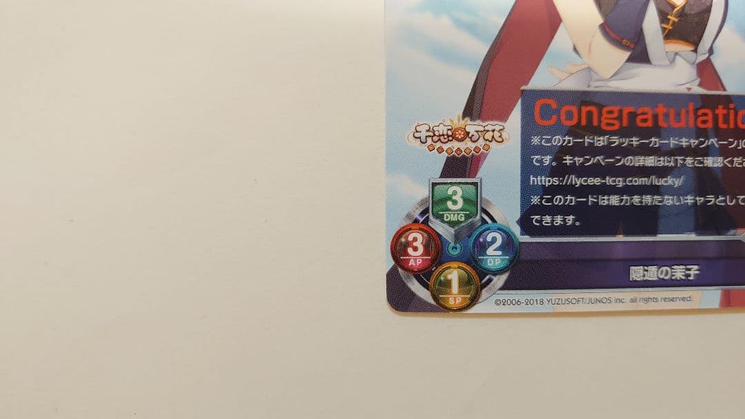 lycee ゆずソフト 2.0 隠遁の茉子