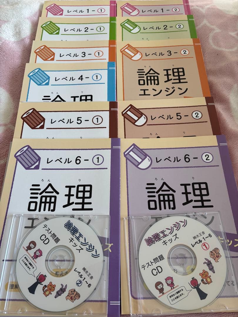 論理エンジン　キッズ　レベル 1-6 論理エンジンスパイラル｜論理JP