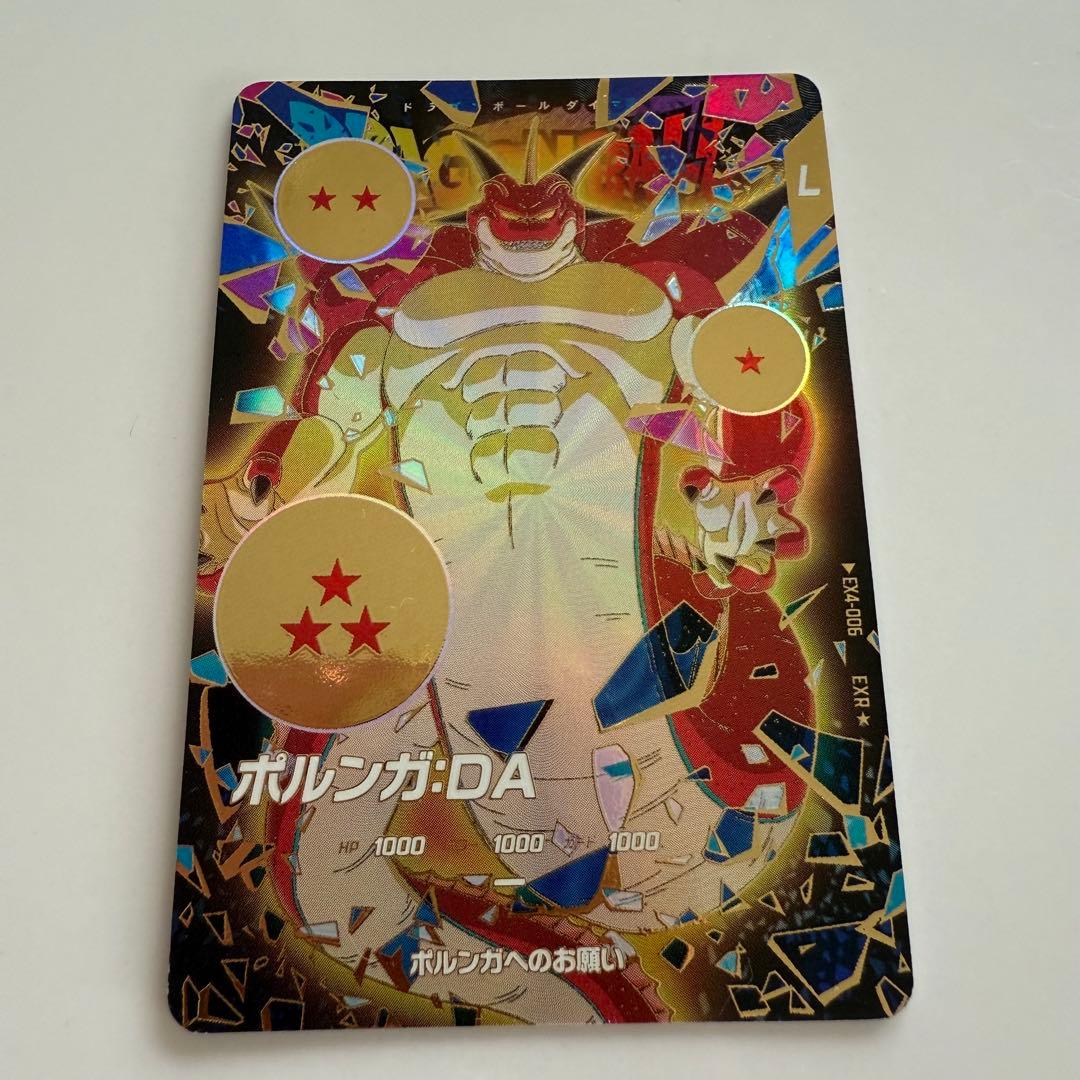 ドラゴンボールスーパーダイバーズ ４枚セット