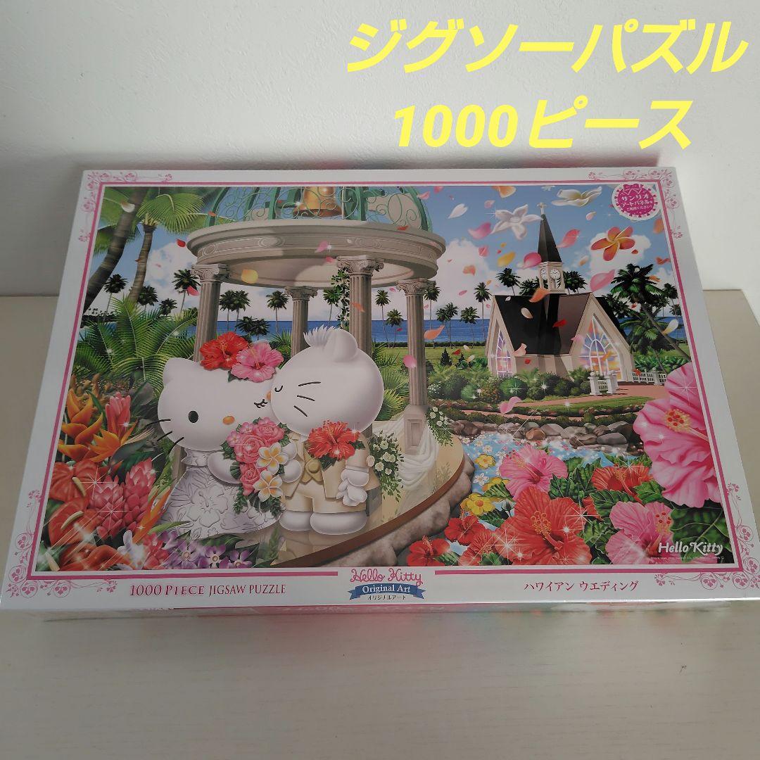ジグソーパズル　1000ピース　ハローキティ　ハワイアン ウエディング　サンリオ Amazon.co.jp: 1000ピース ジグソーパズル ハローキティ ハワイアン
