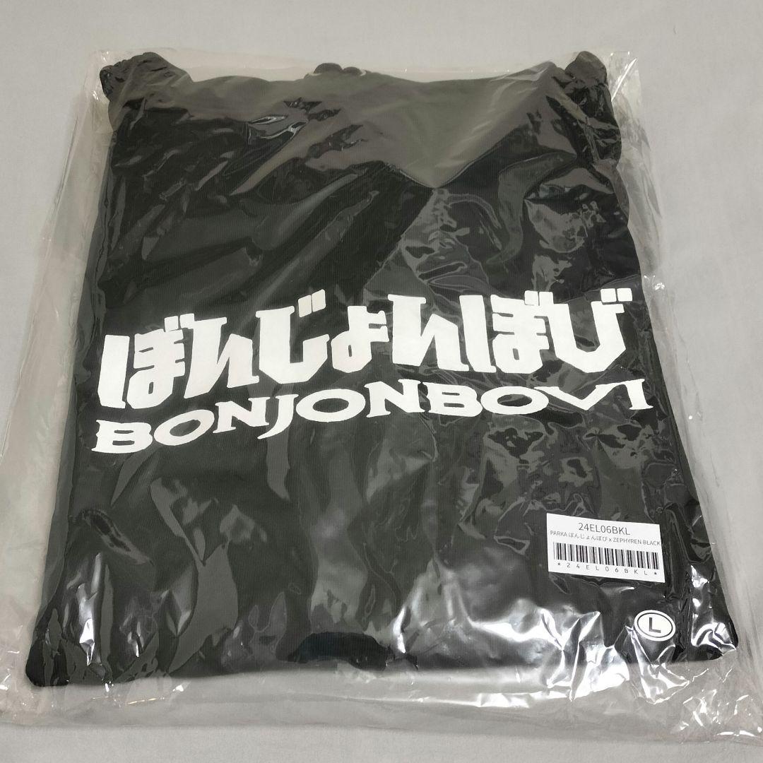 【希少】優里 ぼんじょんぼび パーカー Lサイズ