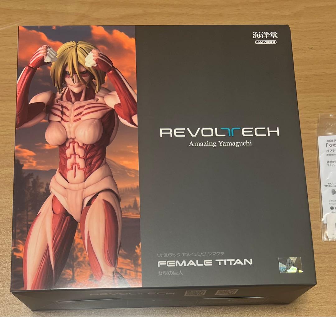 進撃の巨人 海洋堂 リボルテック アメイジング・ヤマグチ 女型の巨人