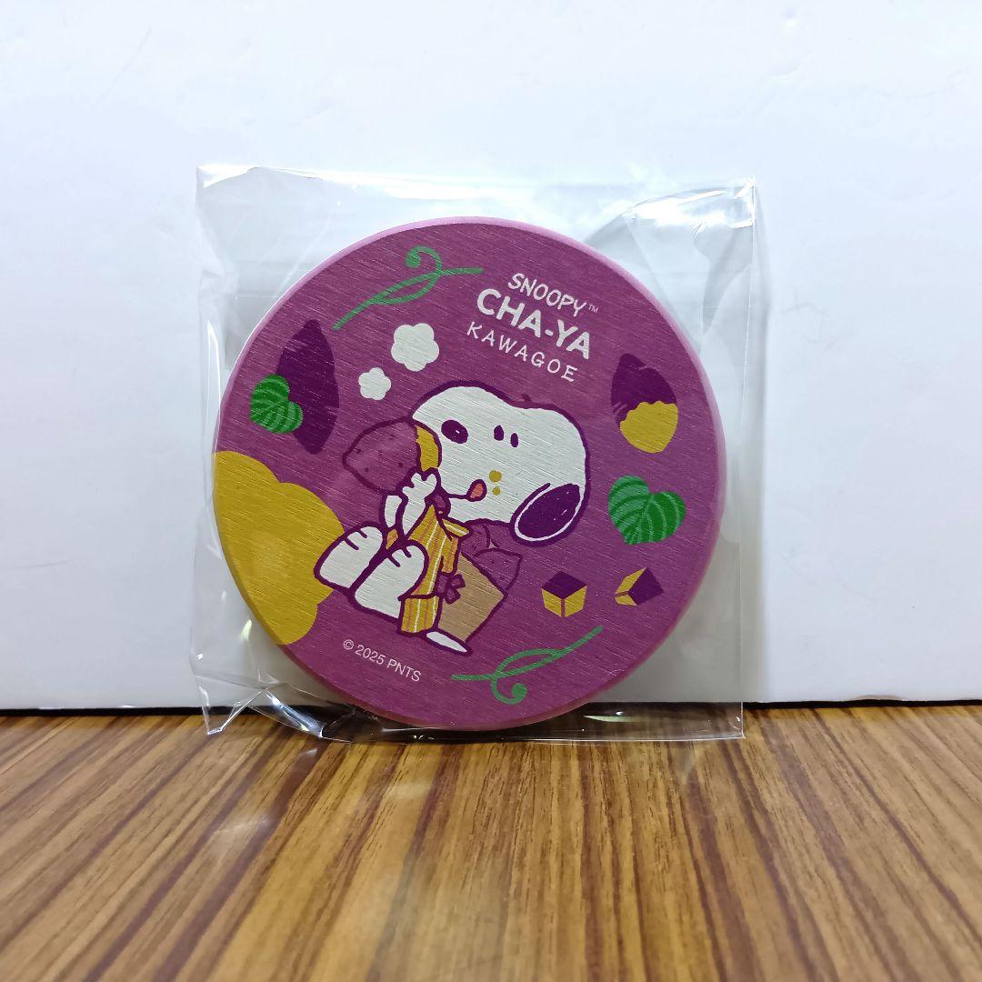 【ずんだもち】　スヌーピー茶屋　川越限定品　18点おまとめ