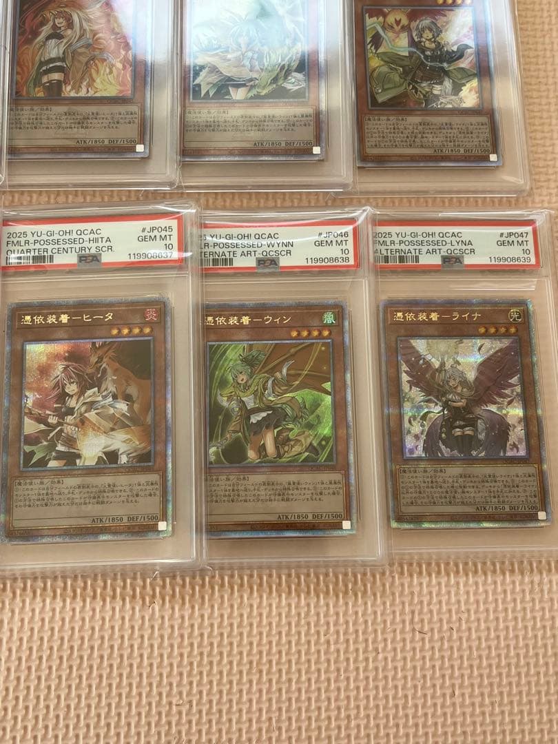 遊戯王 霊使い 憑依装着 25th PSA10 連番10枚セット