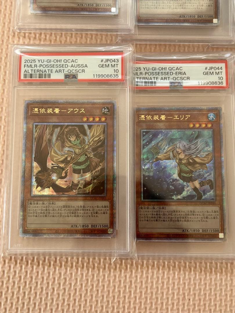 遊戯王 霊使い 憑依装着 25th PSA10 連番10枚セット