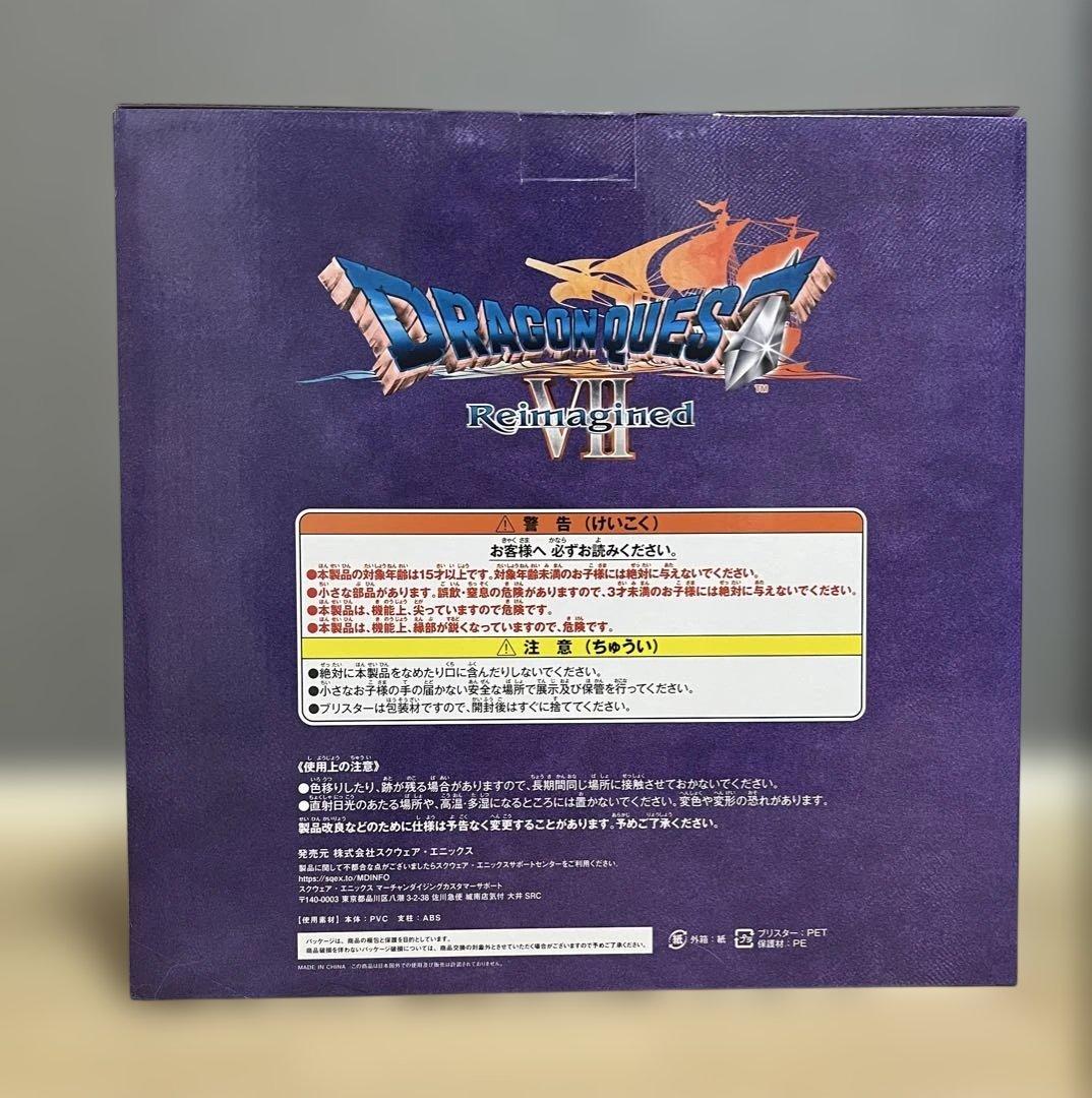 新品未開封】ドラクエ ふくびき所 さいごの一枚で賞 オルゴ・デミーラ