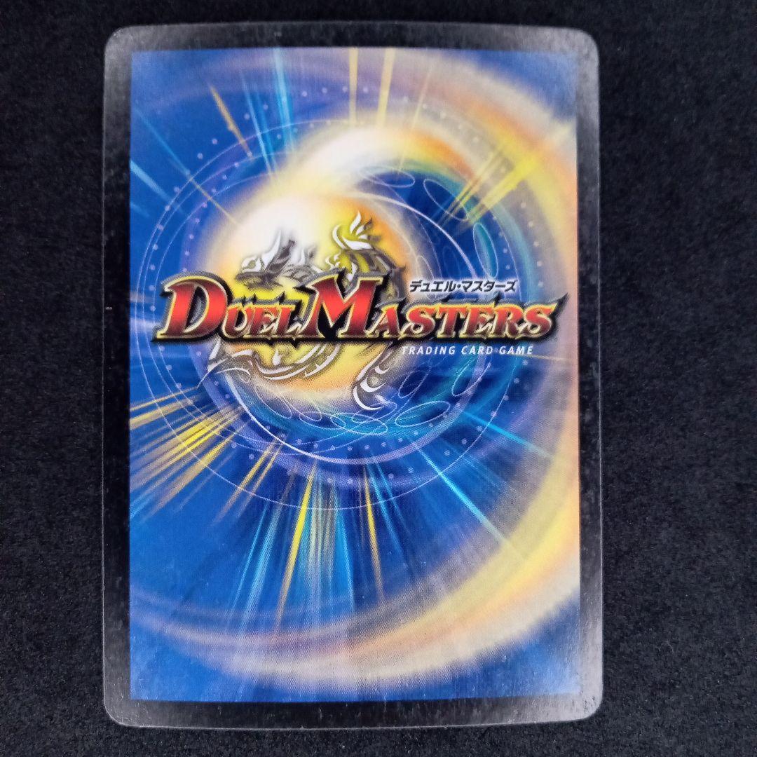 デュエマ 護りの角フィオナ【DM4 S5/S5】【初期】 - メルカリ