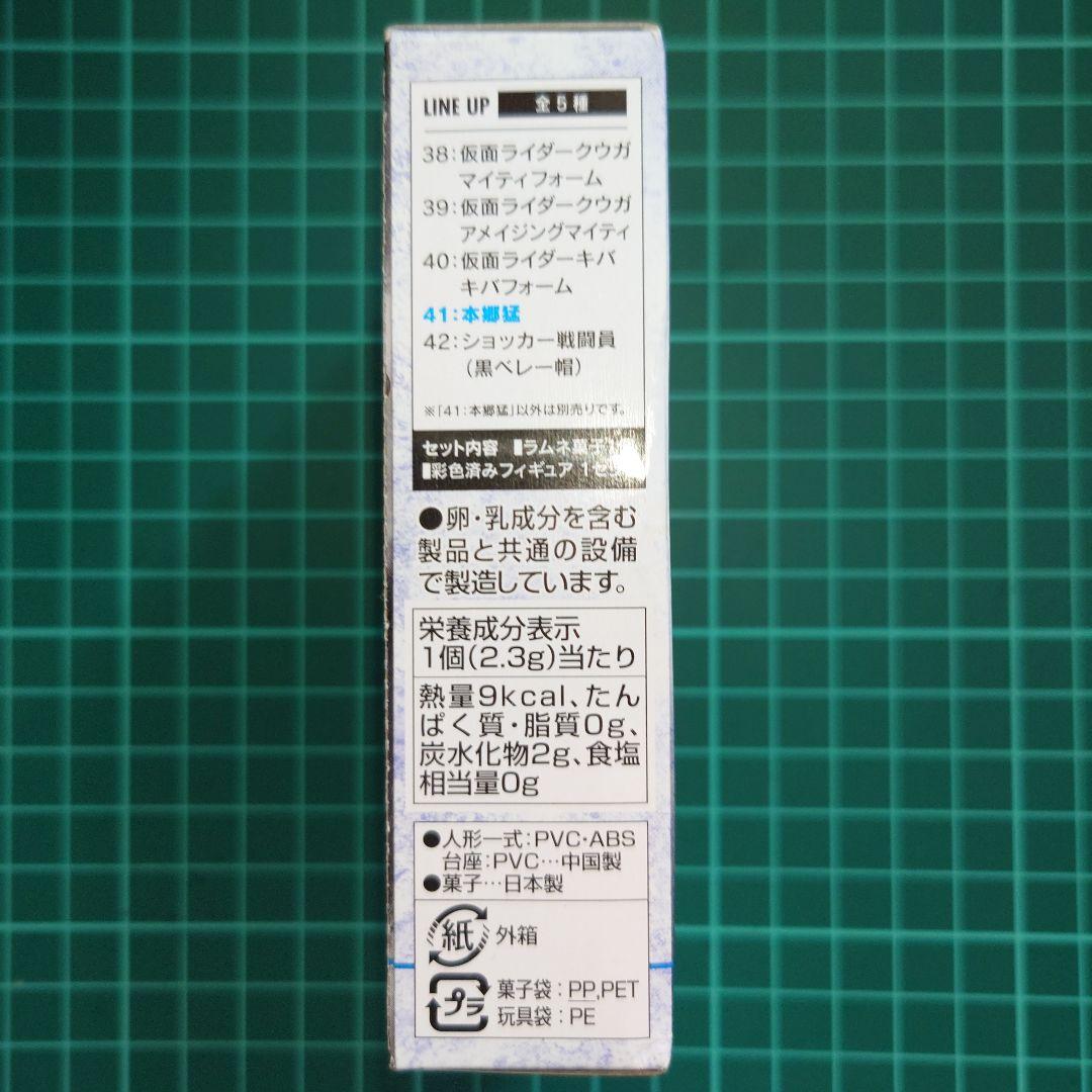 SHODO 仮面ライダー VS 仮面ライダー シン & J 本郷猛 掌動-XX - メルカリ