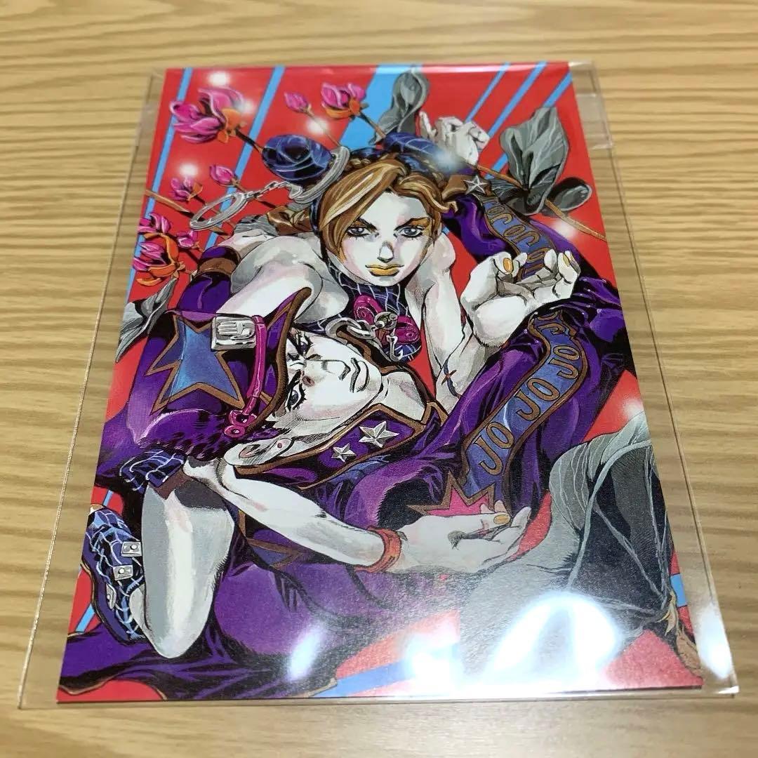 ジョジョ 6部 ポストカード 承太郎 徐倫 ジャンプ 懸賞 ストーン