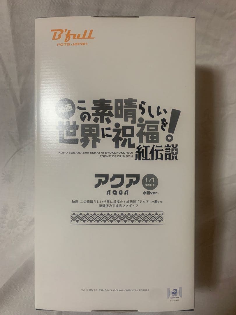 『この素晴らしい世界に祝福を！紅伝説』」水着ver. 1/7スケール フィギュア