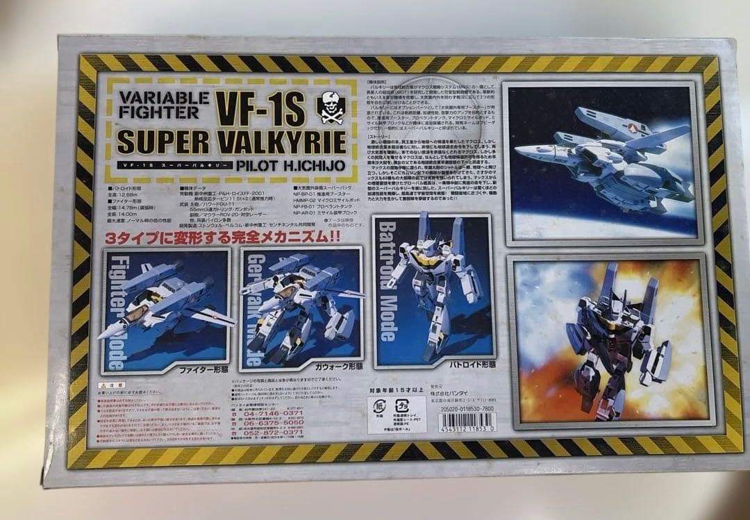 【未使用】1/55VF-1S スーパーバルキリー ロイ•フォッカー機 可変戦闘機