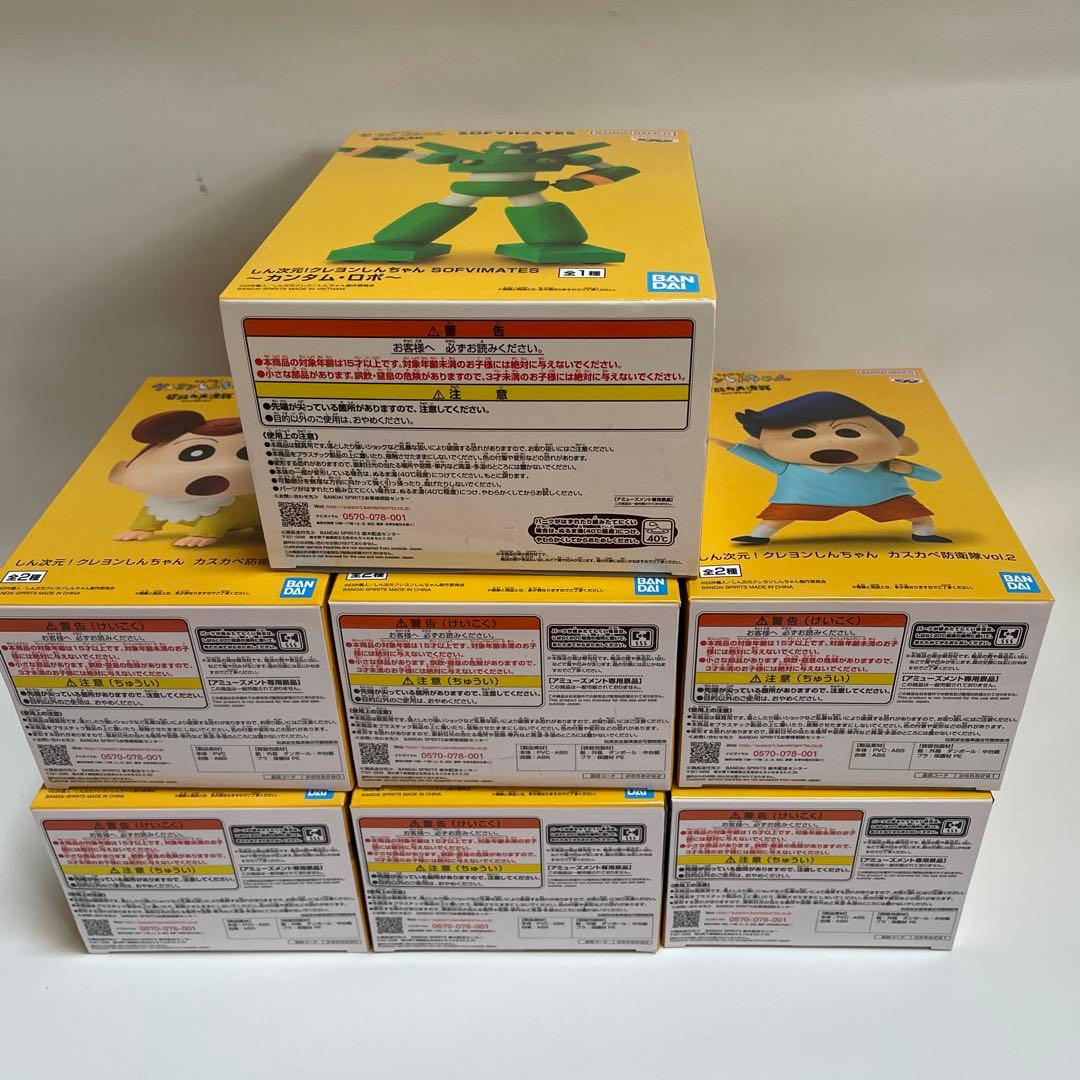 しん次元！ クレヨンしんちゃん THE MOVIE 超能力大決戦