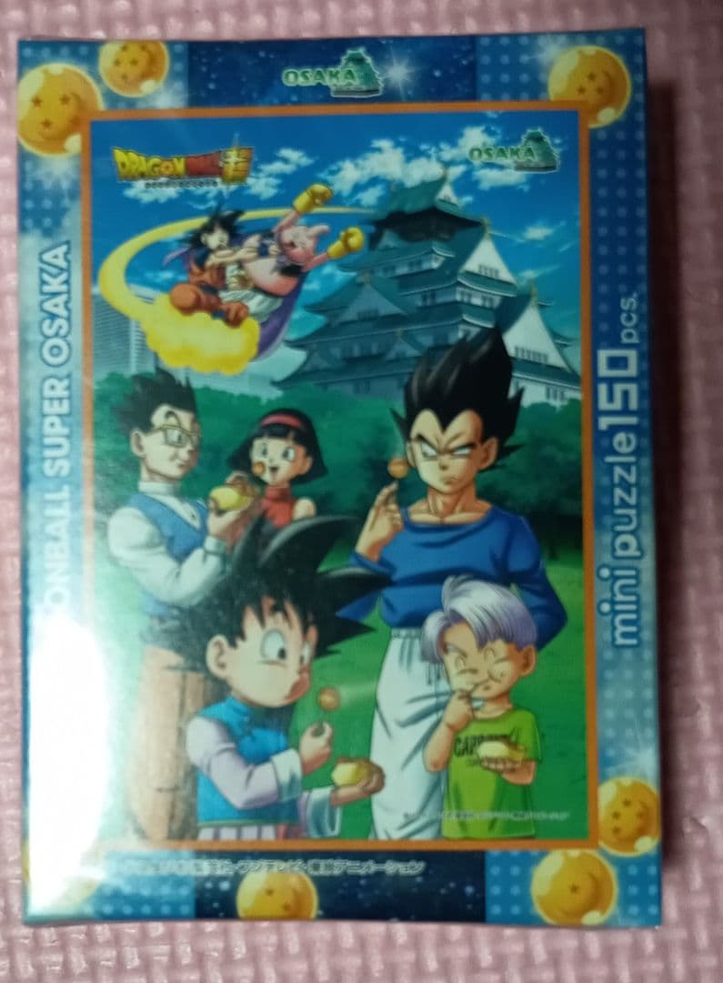 【激レアコンプリート】ドラゴンボール超ご当地パズル　８種コンプリート　鳥山明原作