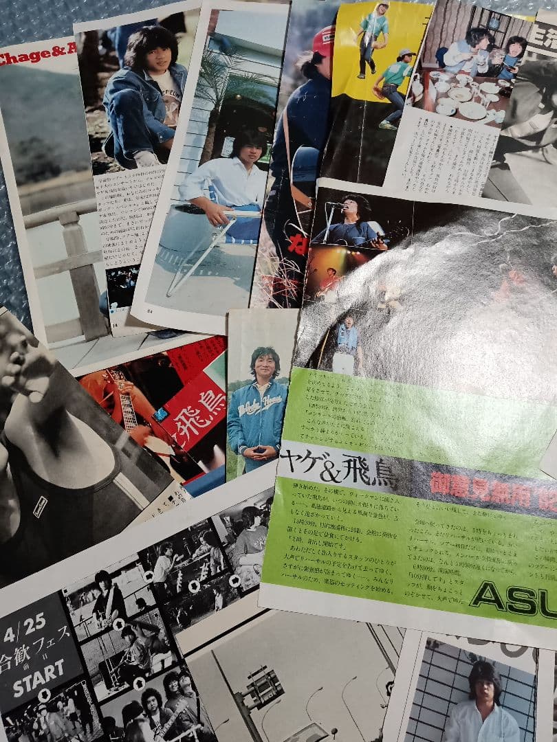 CHAGE and ASKA 雑誌 切り抜き 等 89点 まとめ売り