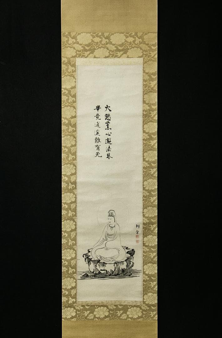 掛軸-1552　山崎弁栄　観世音菩薩　熊野宗純識箱　如来光明主義　号に仏陀禅那 弁栄聖者遺墨 – 一般財団法人光明会公式サイト