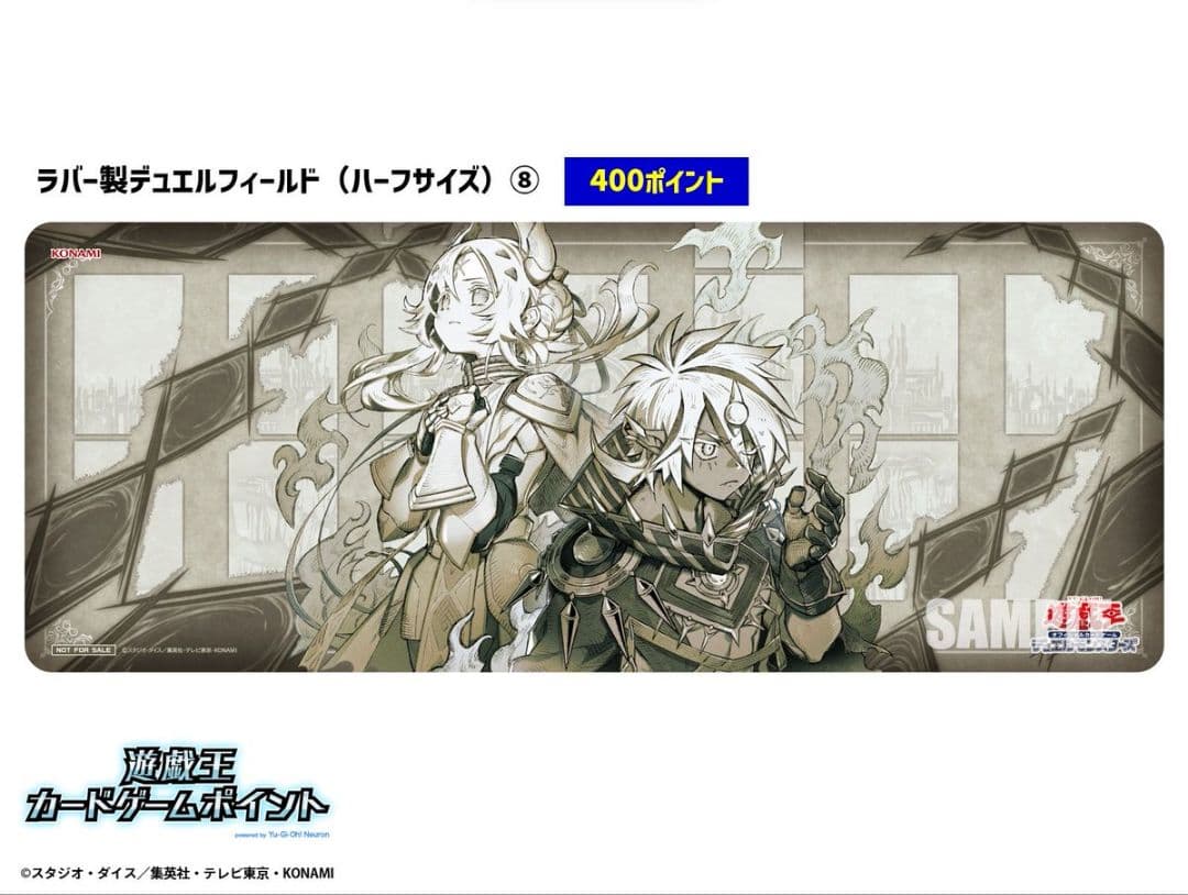 遊戯王 ニューロン 限定 白の物語 ラバー製 プレイマット ハーフサイズ