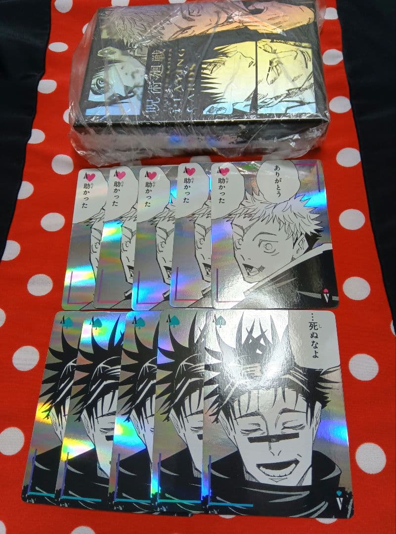 匿名配送★脹相　虎杖悠仁　10枚セット　特製箱入り　呪術廻戦　ギラギラトランプ