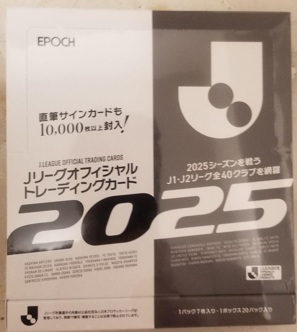 【2ボックス】2025 EPOCH Jリーグオフィシャルトレーディングカード 2025 Jリーグオフィシャルトレーディングカード | エポック社公式サイト