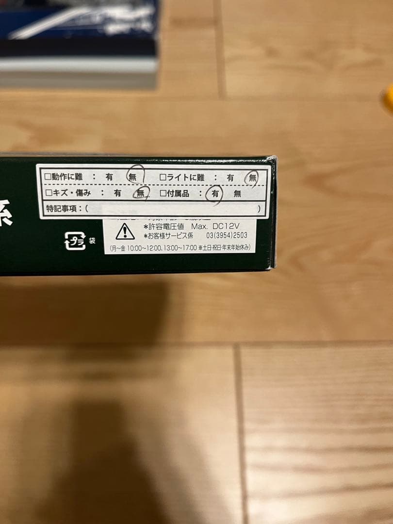 カトー　701系　青い森鉄道