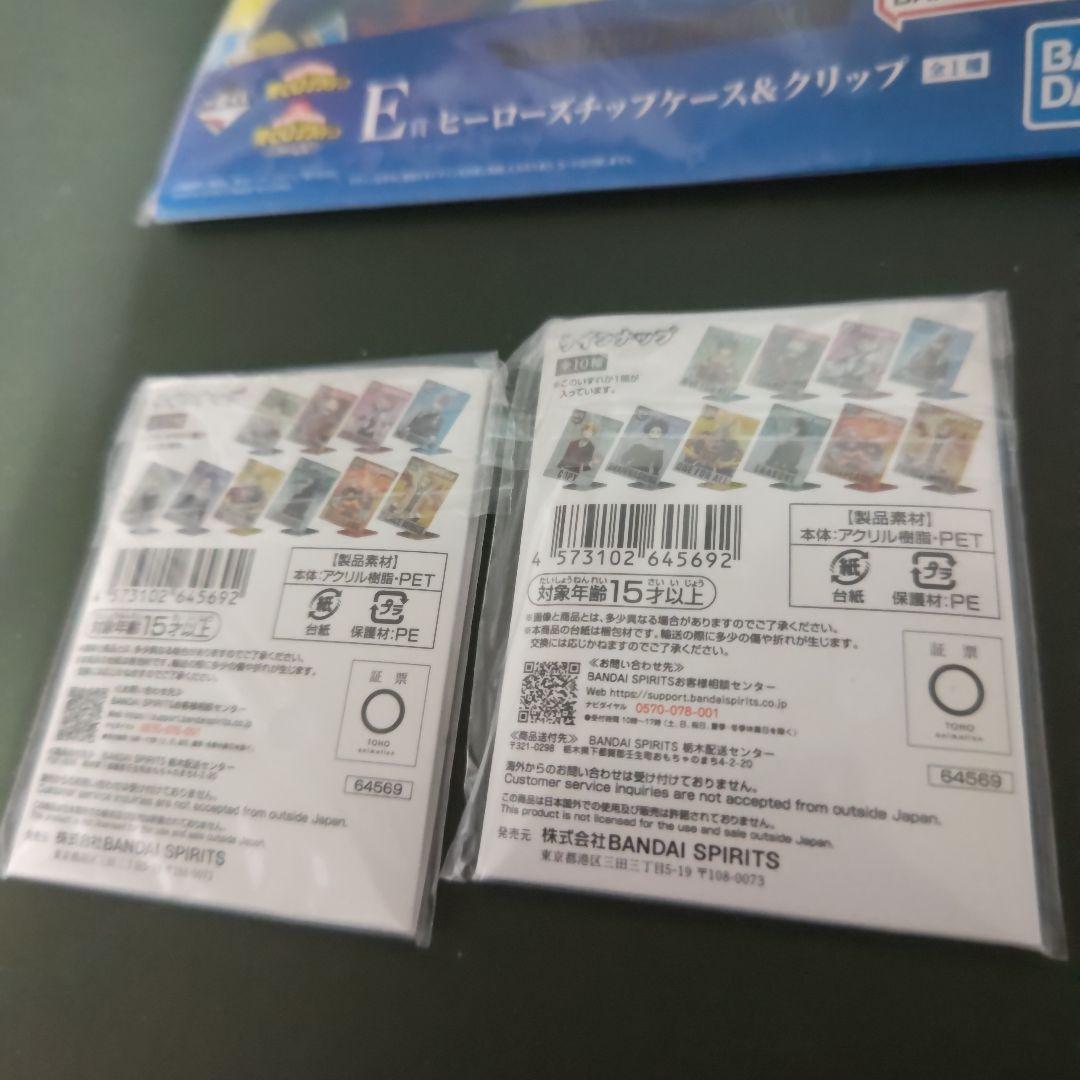 僕のヒーローアカデミア 一番くじ 二人のあこがれ C賞 緑谷出久　１点　他
