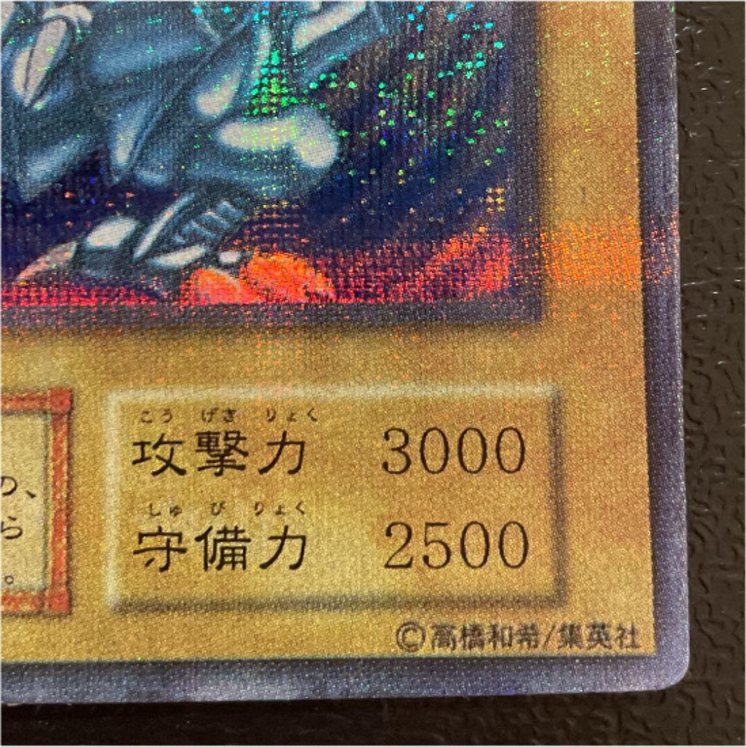 遊戯王【激レア初期・美品】青眼の白龍 パラレルレア