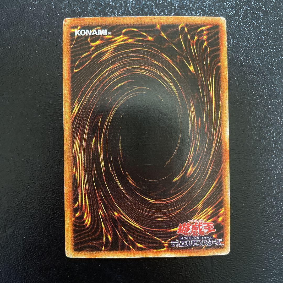 遊戯王【激レア初期・美品】青眼の白龍 パラレルレア