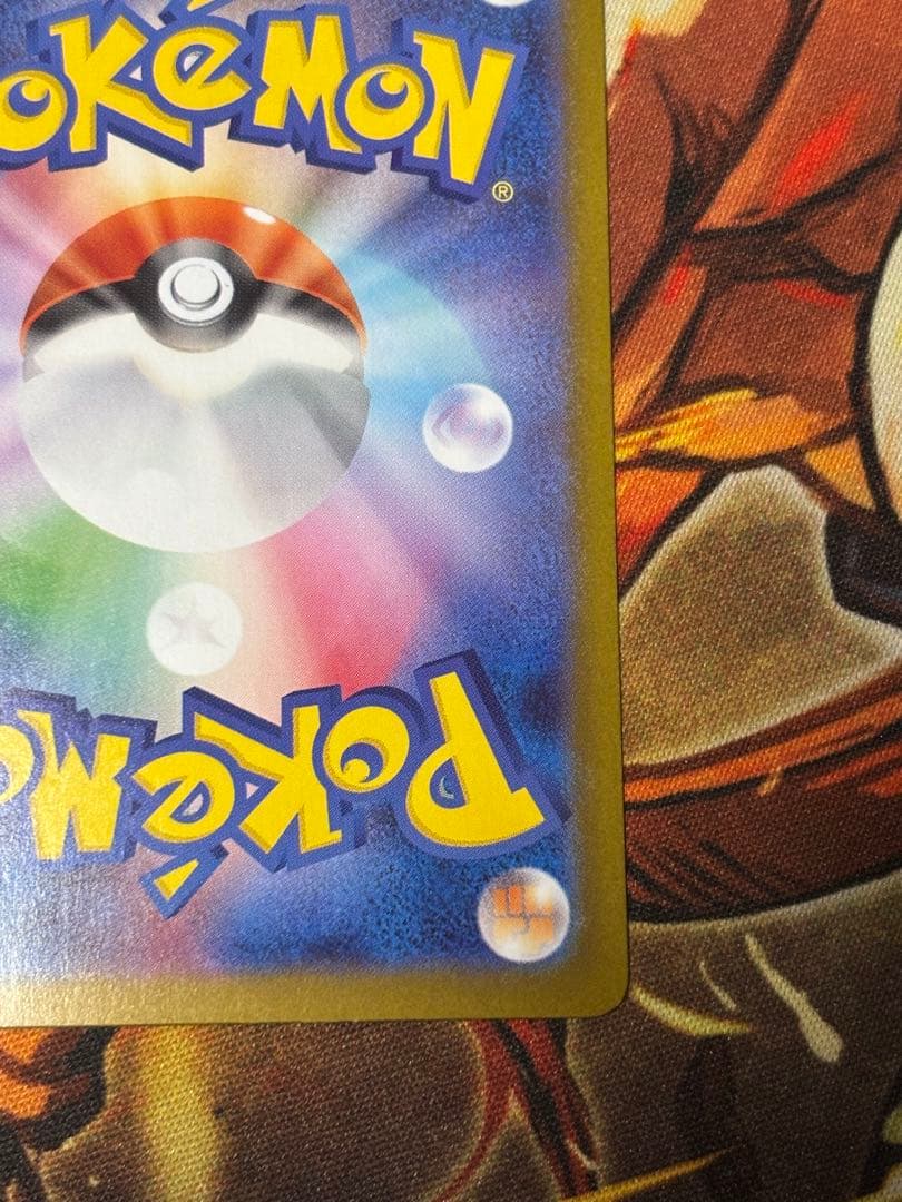 メガリザードンX EX sar