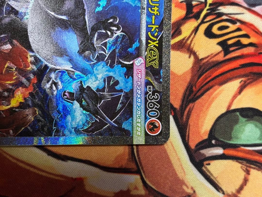 メガリザードンX EX sar