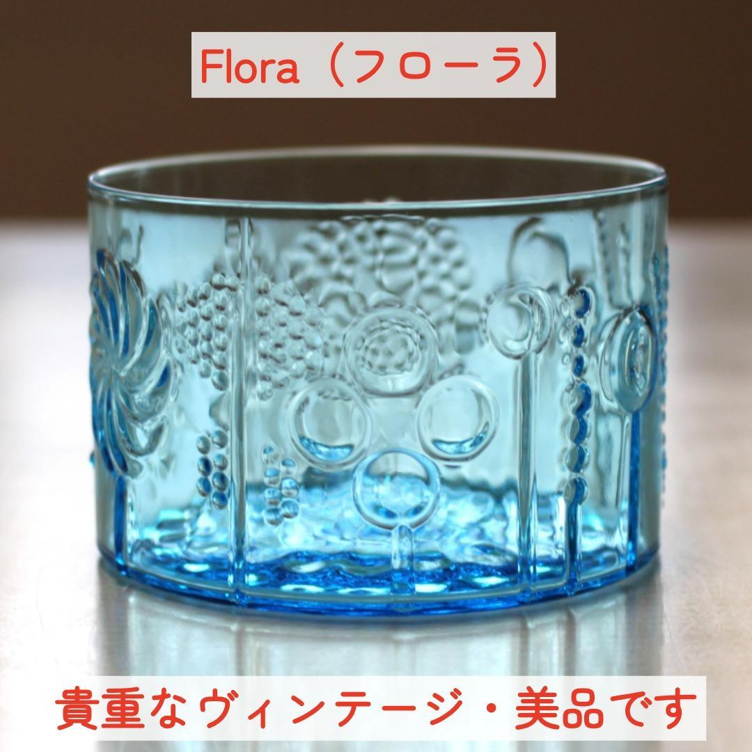 【美品・廃版】Flora フローラ 04　北欧ヴィンテージ　アンティーク食器 北欧食器 ARABIA アラビア Flora フローラ 通販-北欧雑貨、北欧