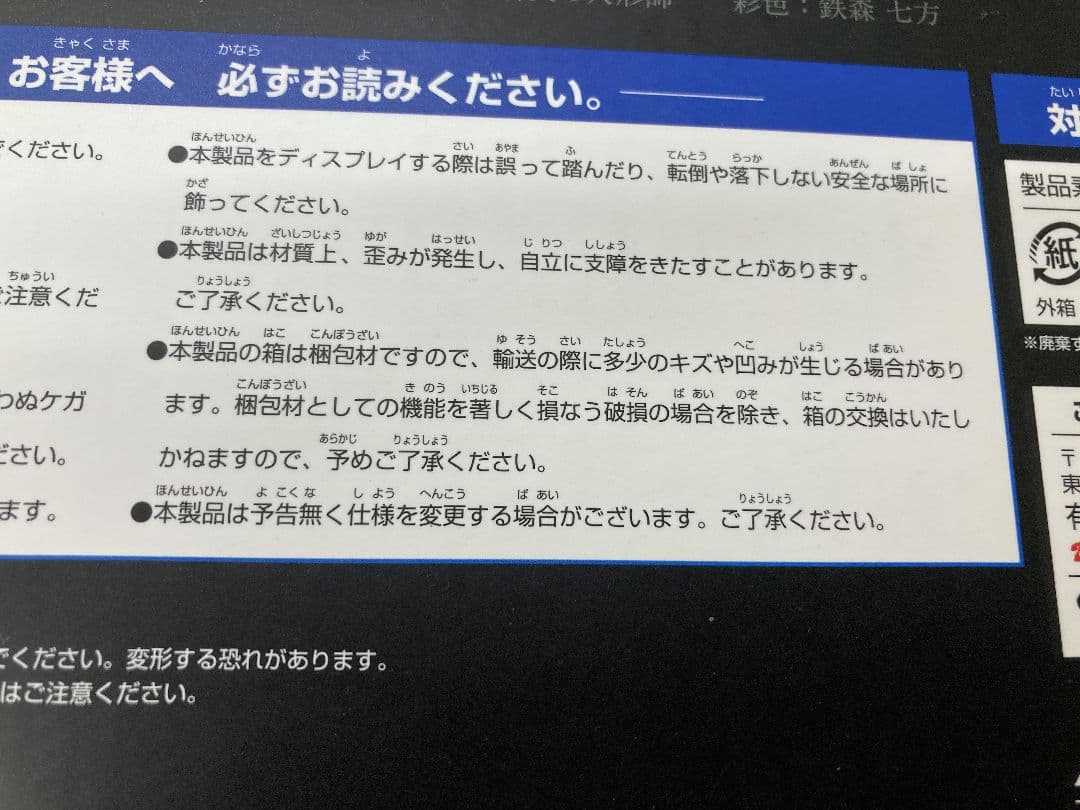 FGO アーサー・ペンドラゴン フィギュア アルター